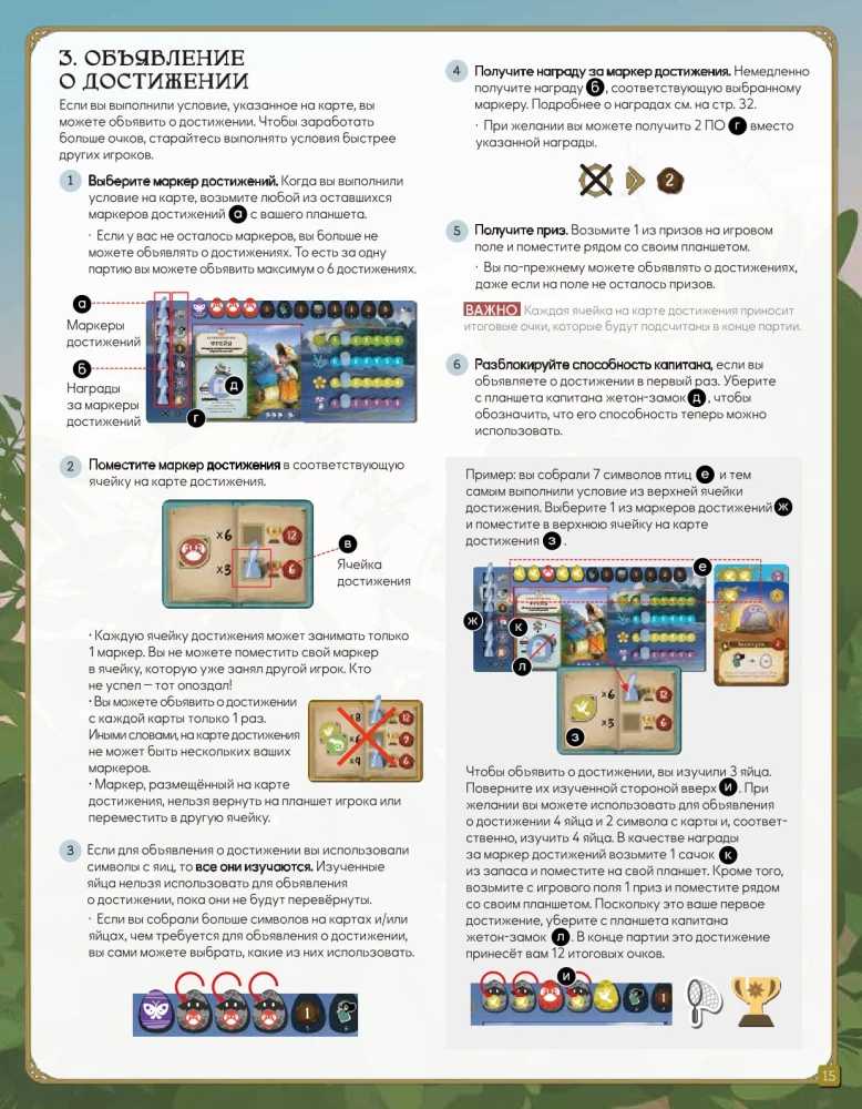 Tabletop Game - Mysterious Creatures